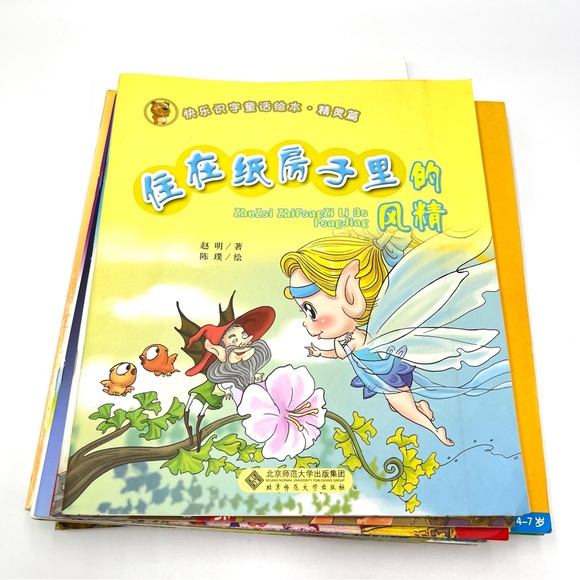 Lot Of 13 Chinese Language Childrens Kids Books Elementary School Age - Picture 14 of 15